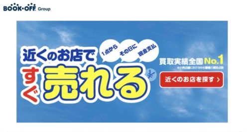 偽物という解釈 ブックオフで時計を購入 買取する上でのポイント